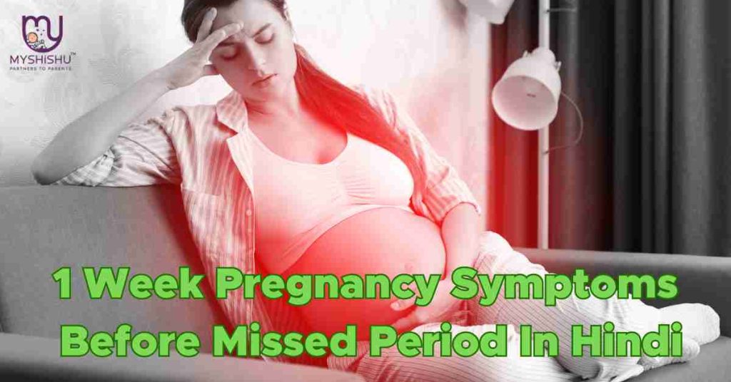 1 Week Pregnancy Symptoms Before Missed Period In Hindi
