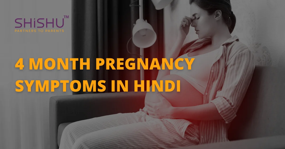 4 Month Pregnancy Symptoms In Hindi